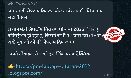 Beware: Centre has not announced `Pradhan Mantri Laptop Vitran Yojana