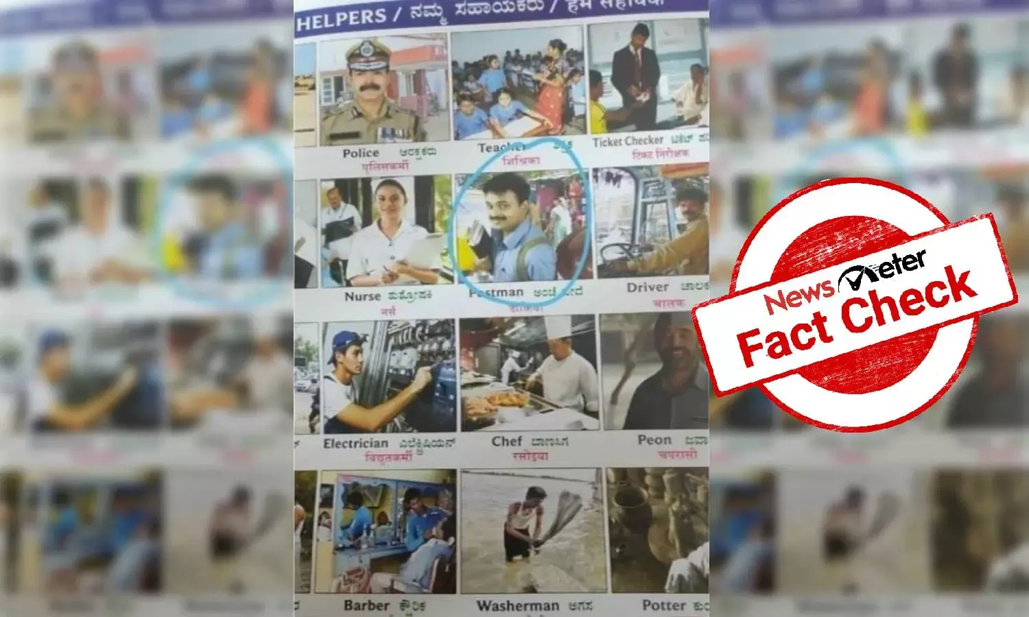 Fact Check: No, Malayalam actor Kunchacko Bobans photo was not published in Karnataka school textbook