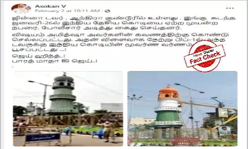 Fact Check: Was Jinnah Tower painted in tricolor on the instructions of Amit Shah?