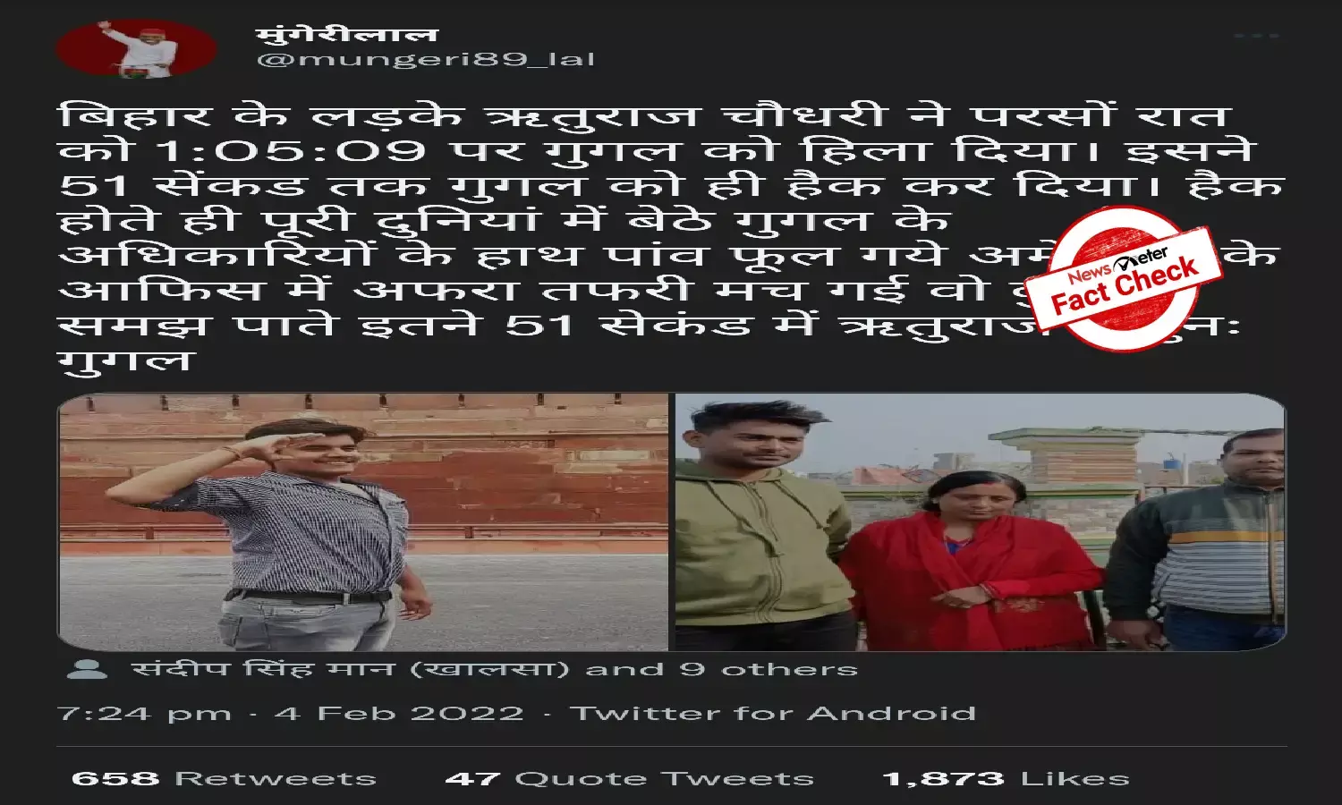 Fact Check: Did IIT Manipur student hack Google?