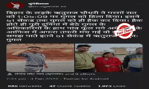 Fact Check: Did IIT Manipur student hack Google?