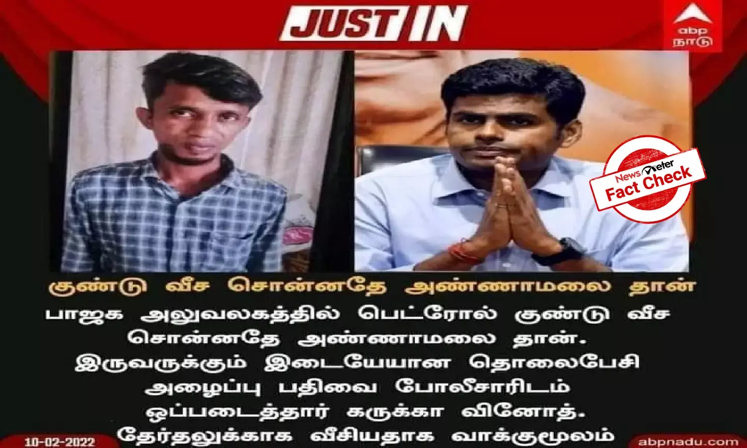 Fake news alert: Annamalai did not ask history-sheeter to bomb TN BJP office