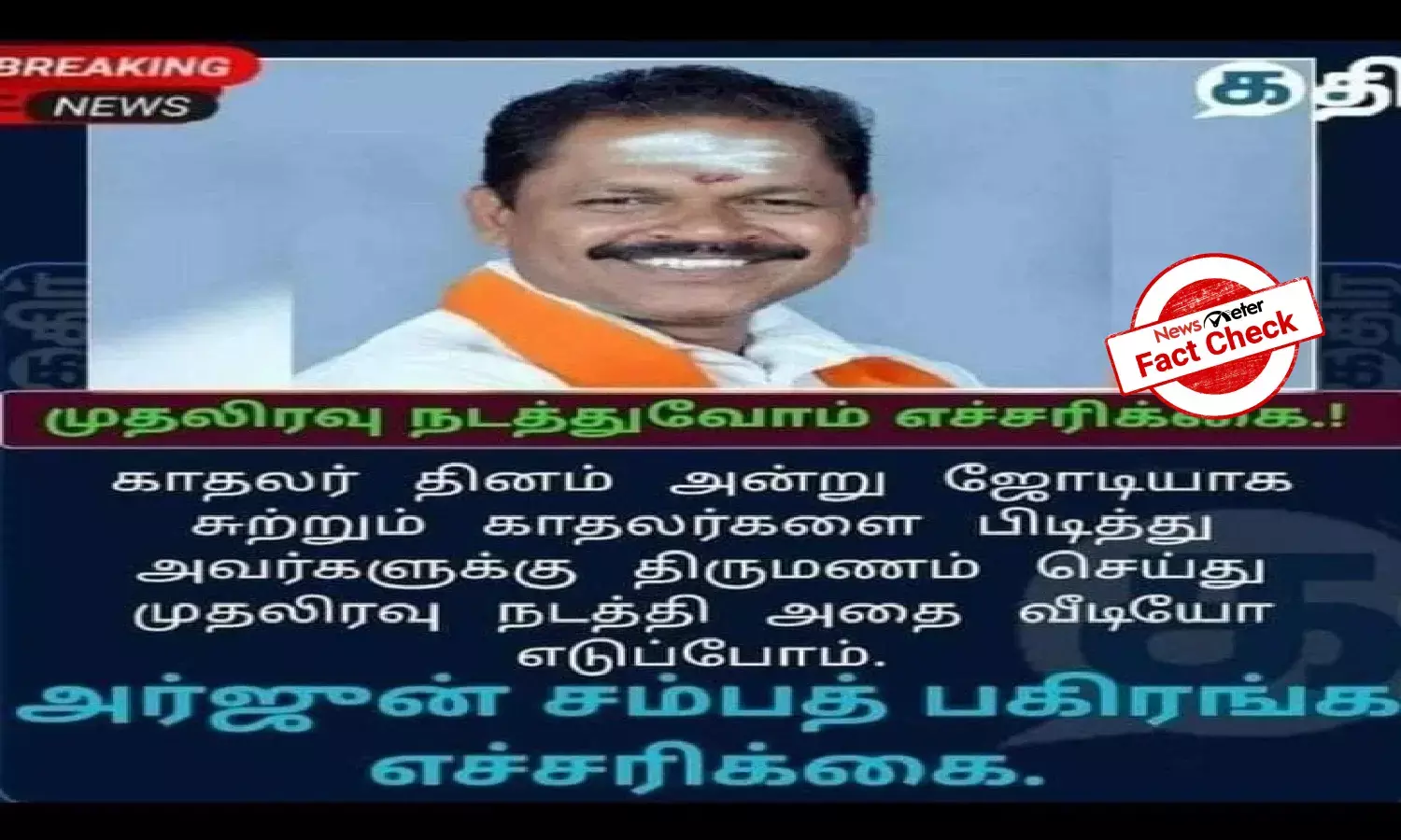 Fact Check: Did Arjun Sampath threaten to marry couples seen together on Valentines Day? Heres the truth