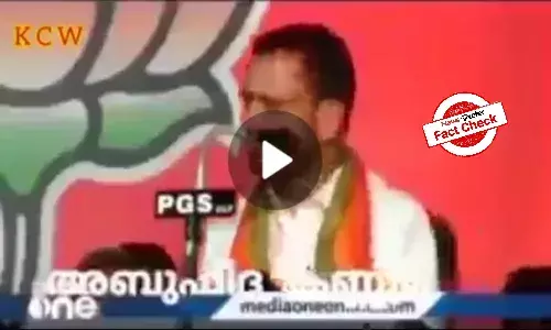 Fact Check: Kerala BJP chief Surendran did not criticise his party, viral video taken out of context