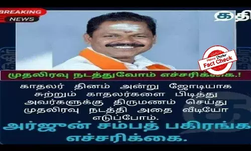 Fact Check: Did Arjun Sampath threaten to marry couples seen together on Valentines Day? Heres the truth