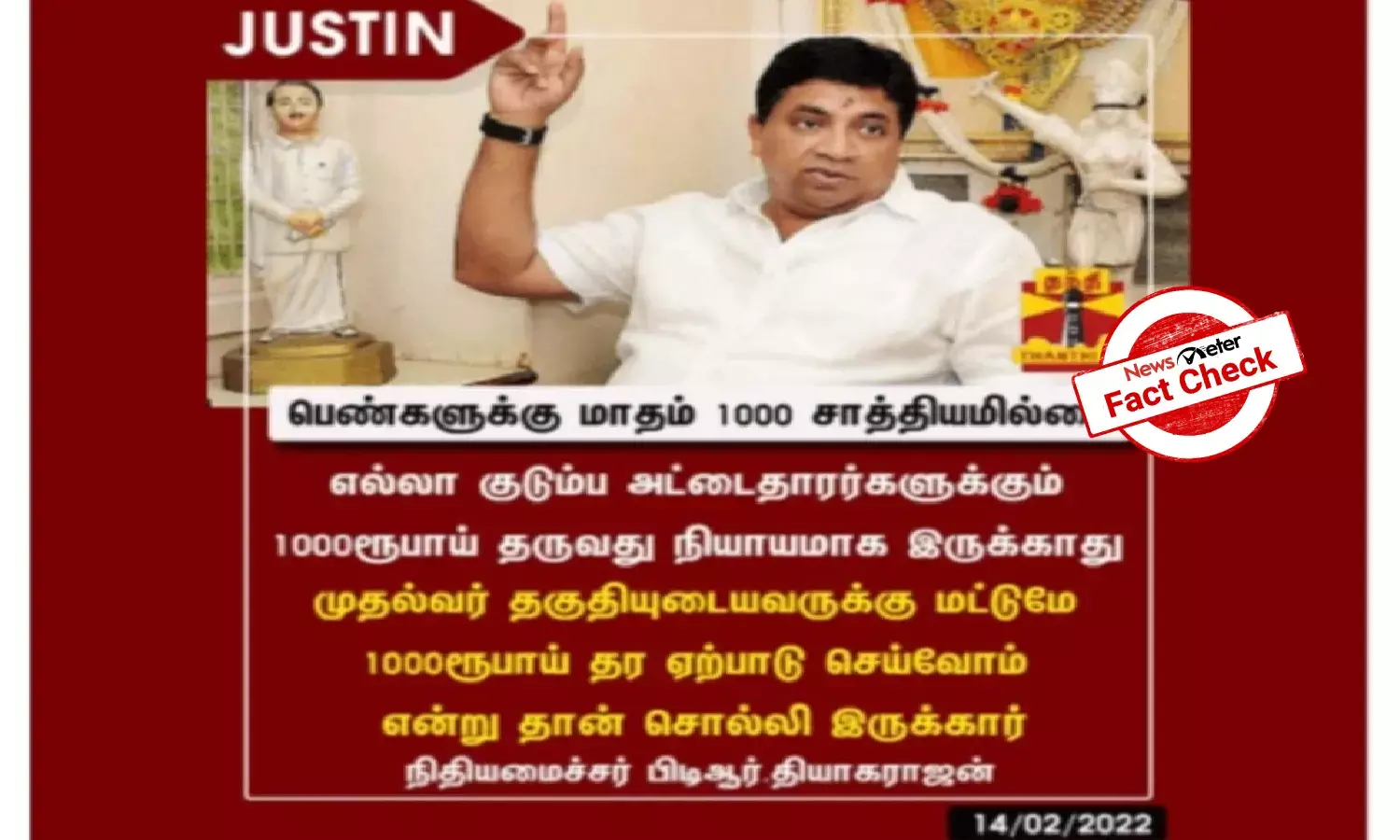 TN committed to pay Rs 1000 stipend to women: Thiagarajan