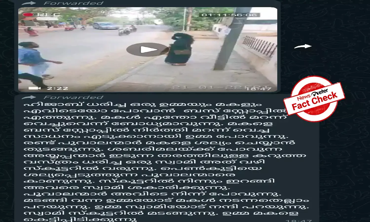 Fact Check: Video of Hindu sage saving burqa-clad woman is scripted