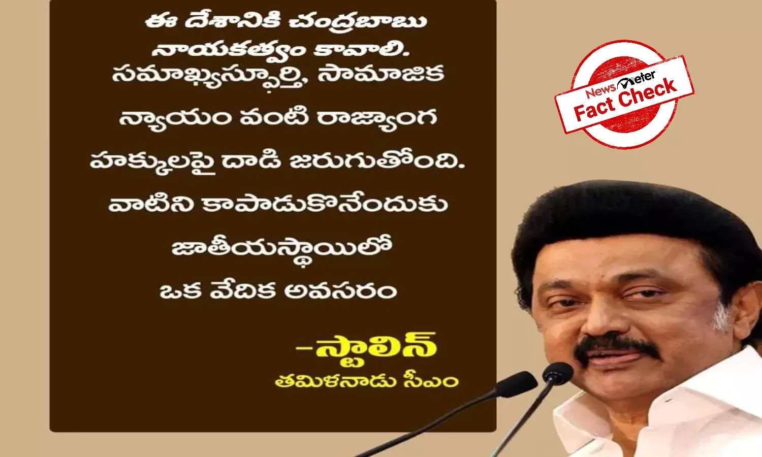 Fact Check: Did MK Stalin say this country needs Chandrababu Naidus leadership?