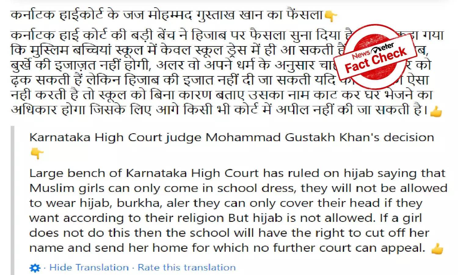 Hijab row: Mohammad Gustakh Khan is not part of Karanataka HC bench