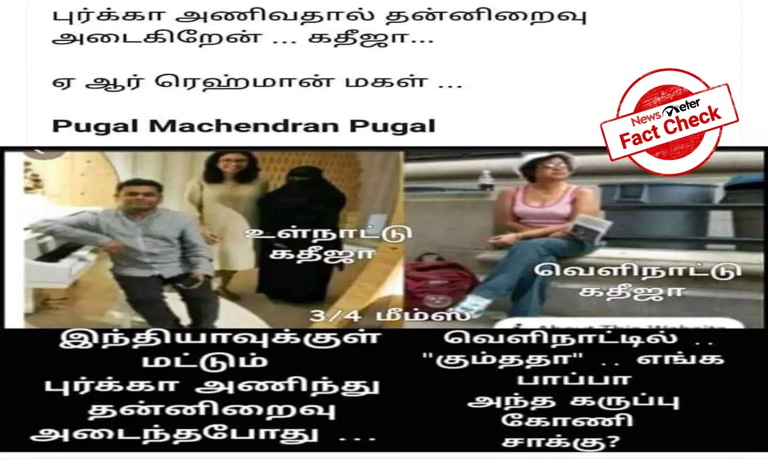 Fact Check: Is this a photo of AR Rahmans daughter? Find out