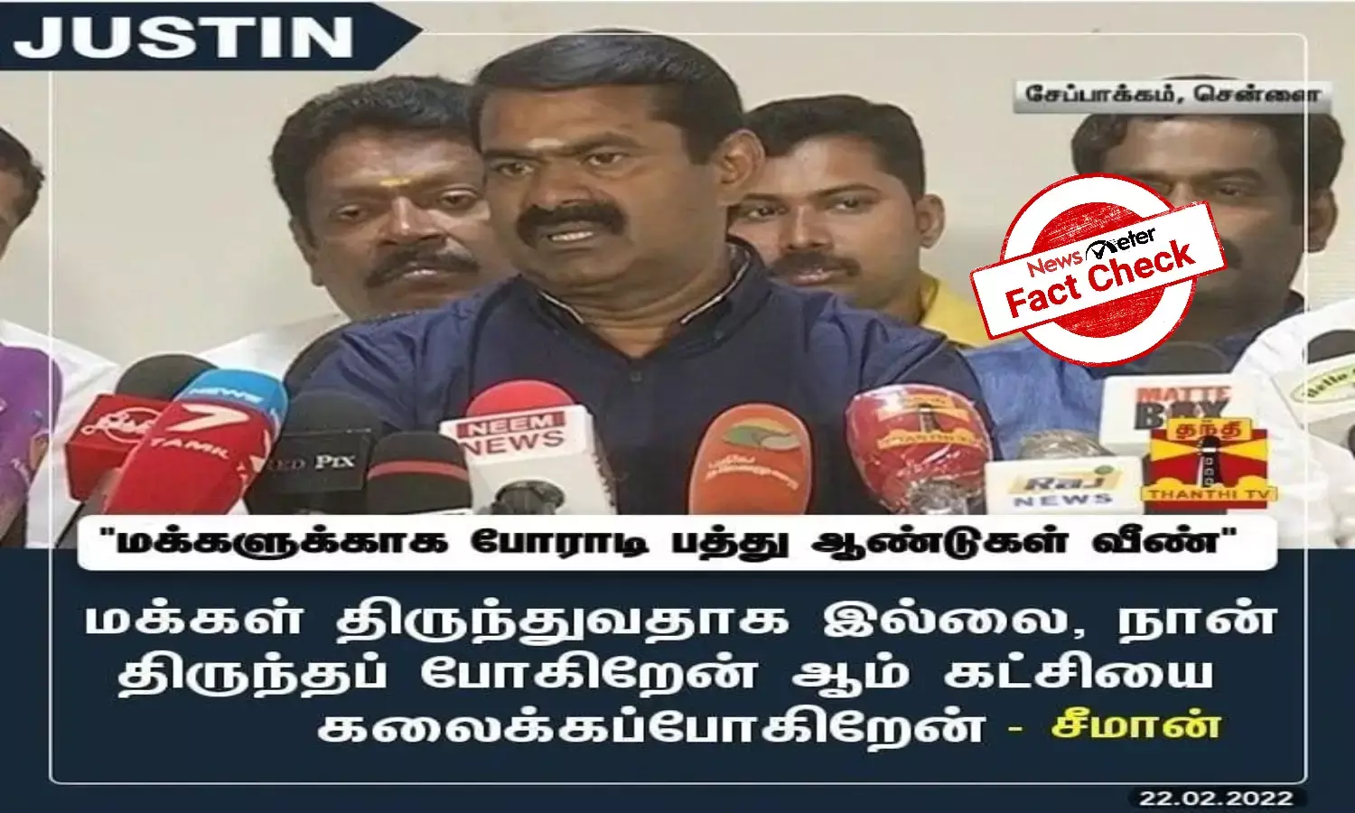 Fact Check: Did Seeman say he will dissolve the party?