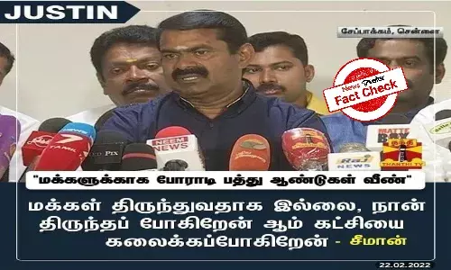 Fact Check: Did Seeman say he will dissolve the party?