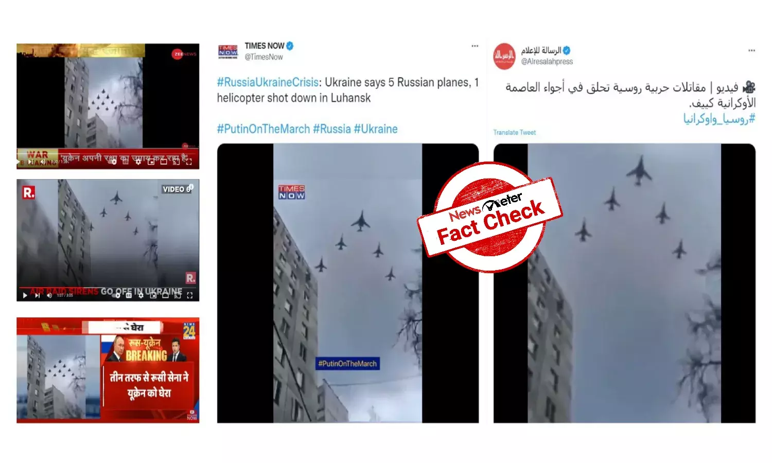 Fact Check: 2020 video passed off as Russian aircraft flying over Ukrainian city