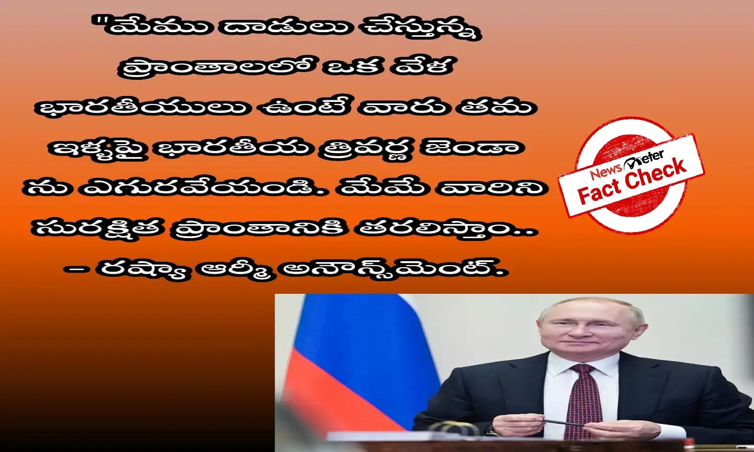 Safe passage for Indians: Russian army has not issued any advisory