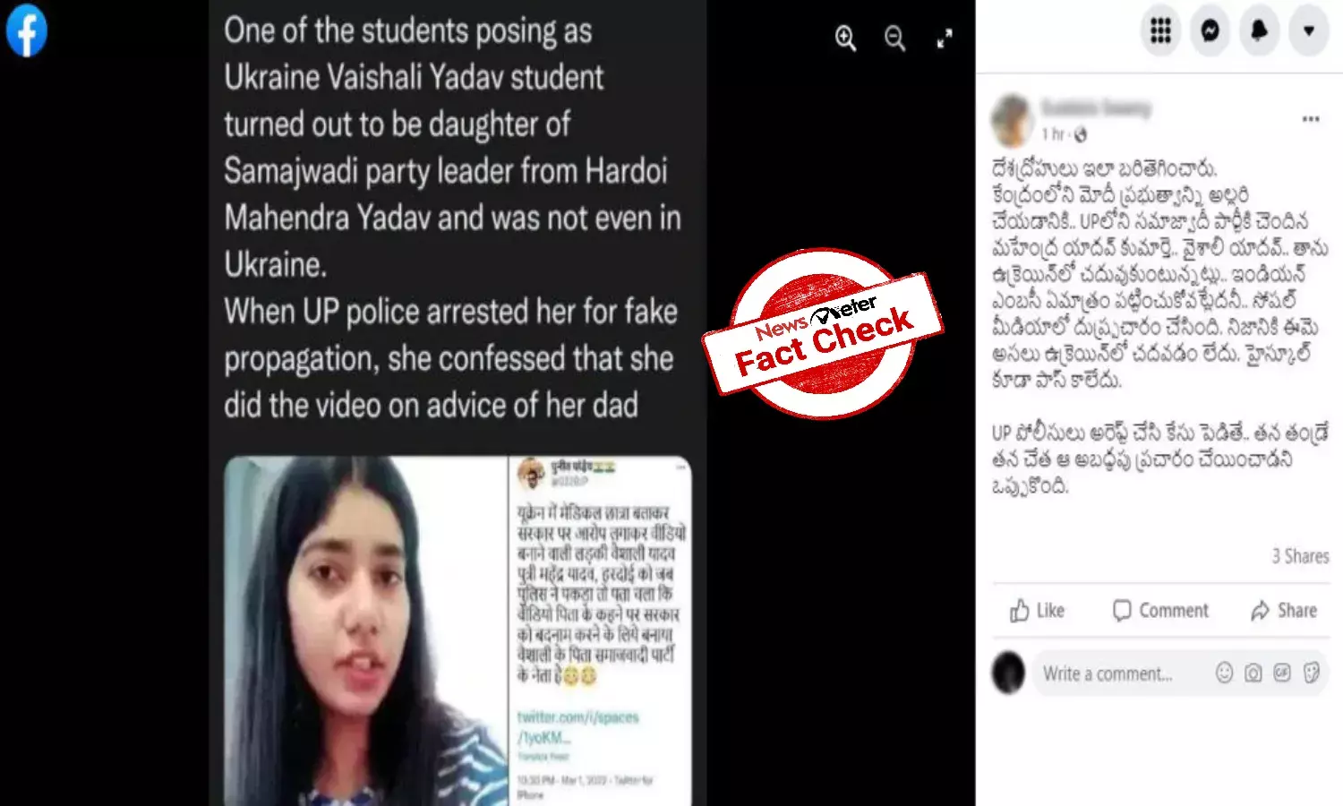 Fact Check: Was SP leaders daughter Vaishali Yadav arrested for falsely claiming she was in Ukraine?