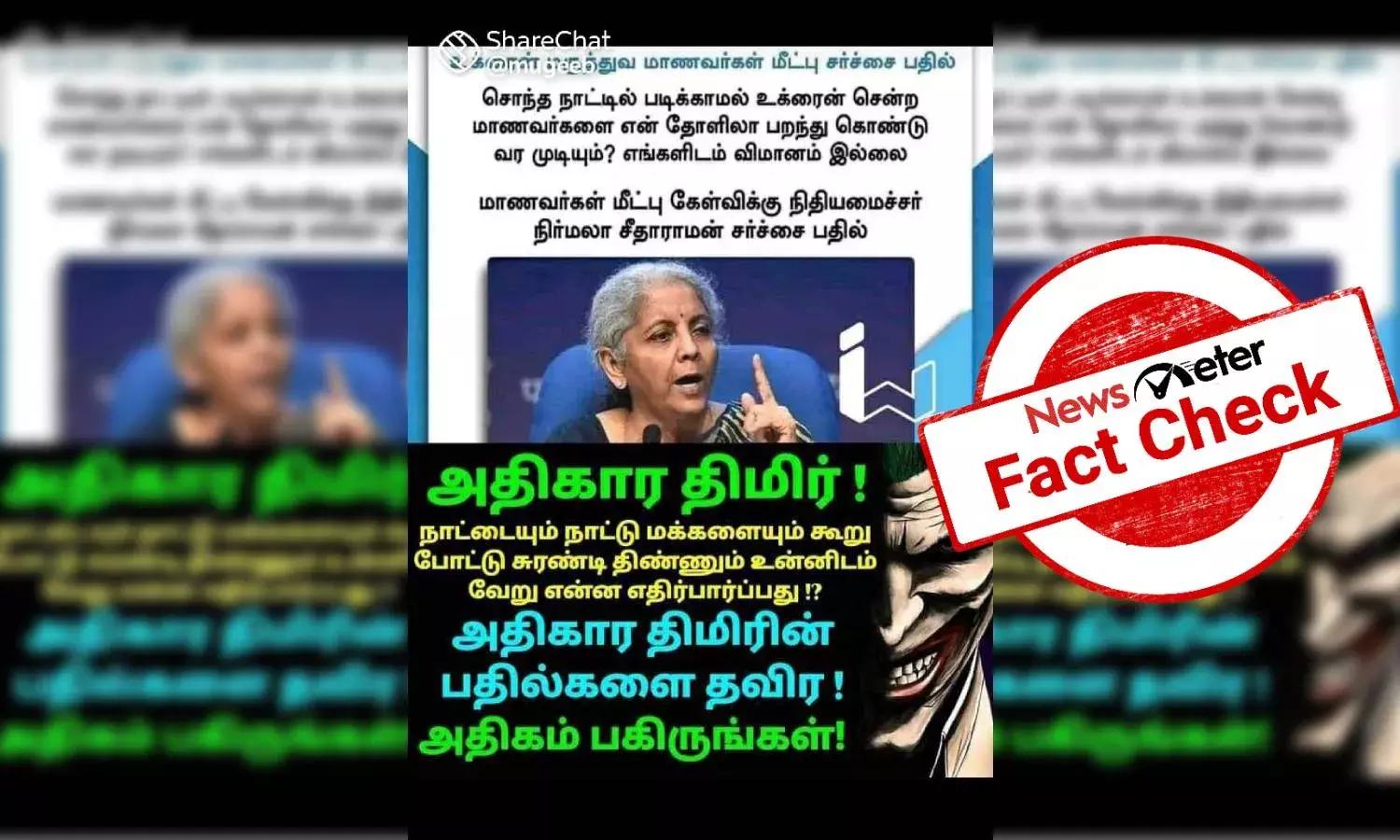 Fact Check: Fake quote about Indian students stranded in Ukraine attributed to Nirmala Sitharaman