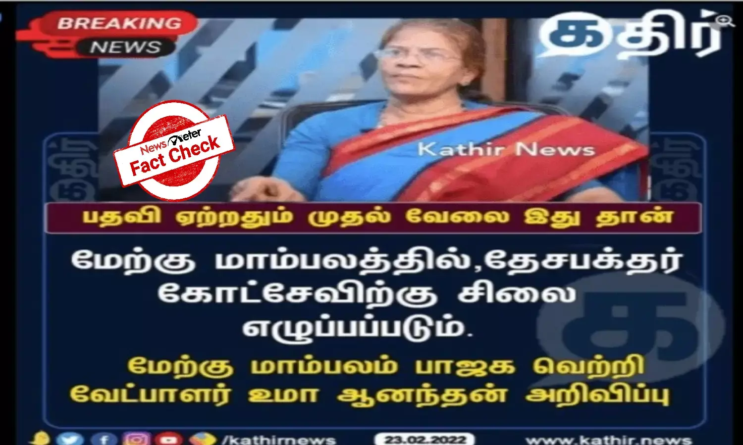 BJP councilor has not called for installing Godses statue in West Mambalam