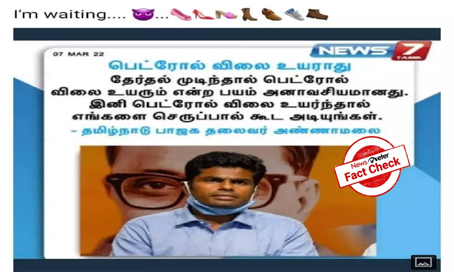 Fact Check: Did Annamalai say petrol prices wont go up?