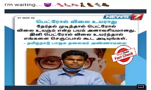 Fact Check: Did Annamalai say petrol prices wont go up?