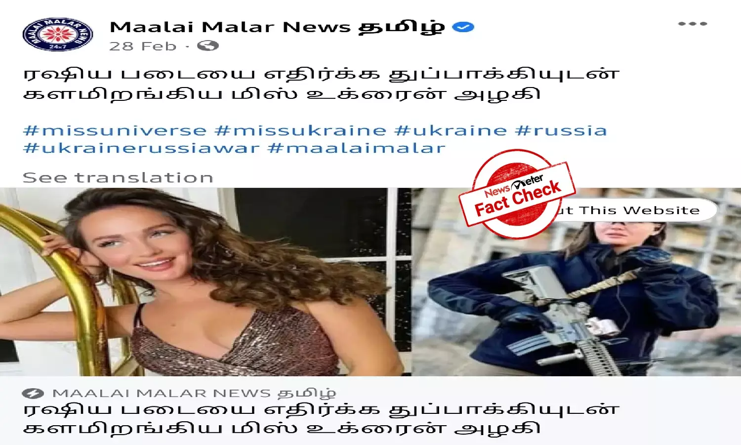 Fact Check: Did former Miss Ukraine join the army?