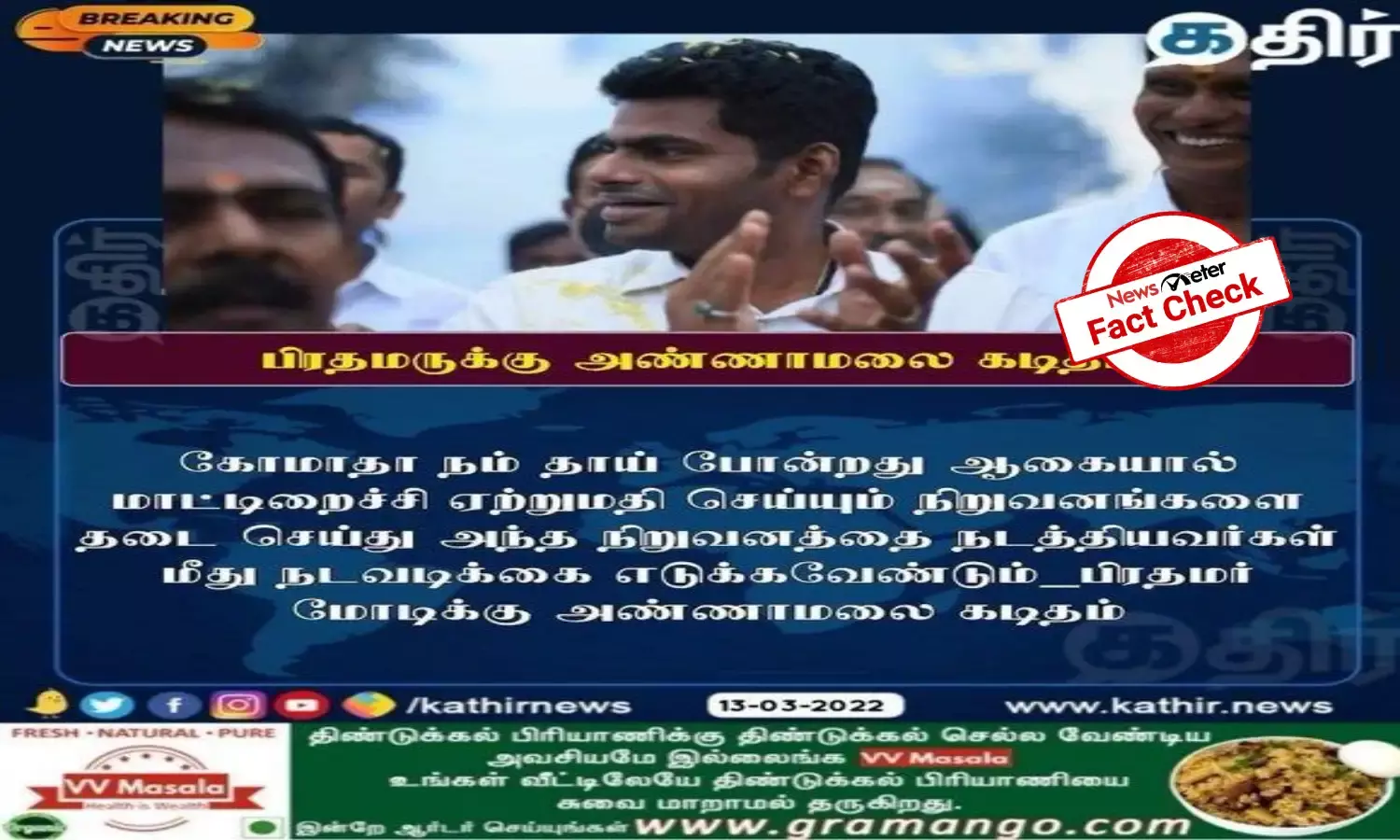 Fact Check: TN BJP leader Annamalai did not write to Modi seeking a ban on beef exporting firms