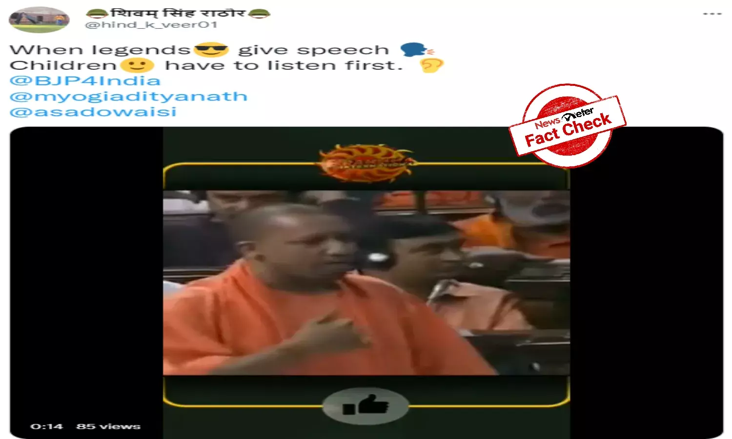 FactCheck: Video of Yogi Adityanath shutting down Owaisi in Parliament is edited