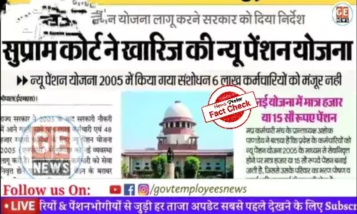 Fact Check: Has SC scrapped the new pension scheme and revived the old scheme?