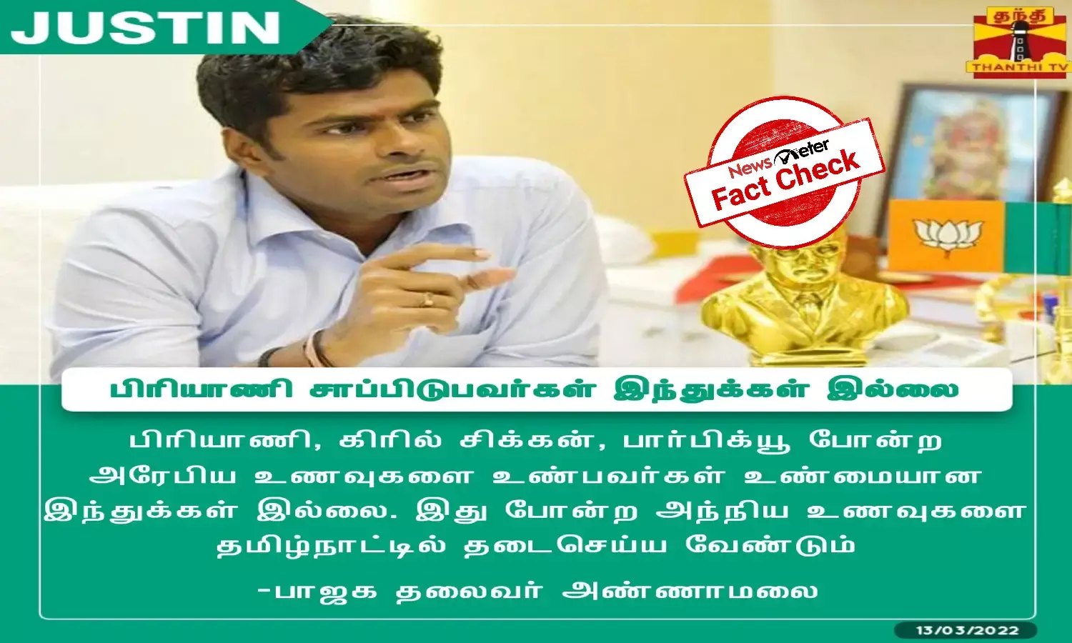 Fact Check: Did TN BJP leader Annamalai seek a ban on biryani? Heres the truth