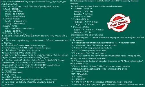 Oxford University has not conducted any study on Jesus crucifixion