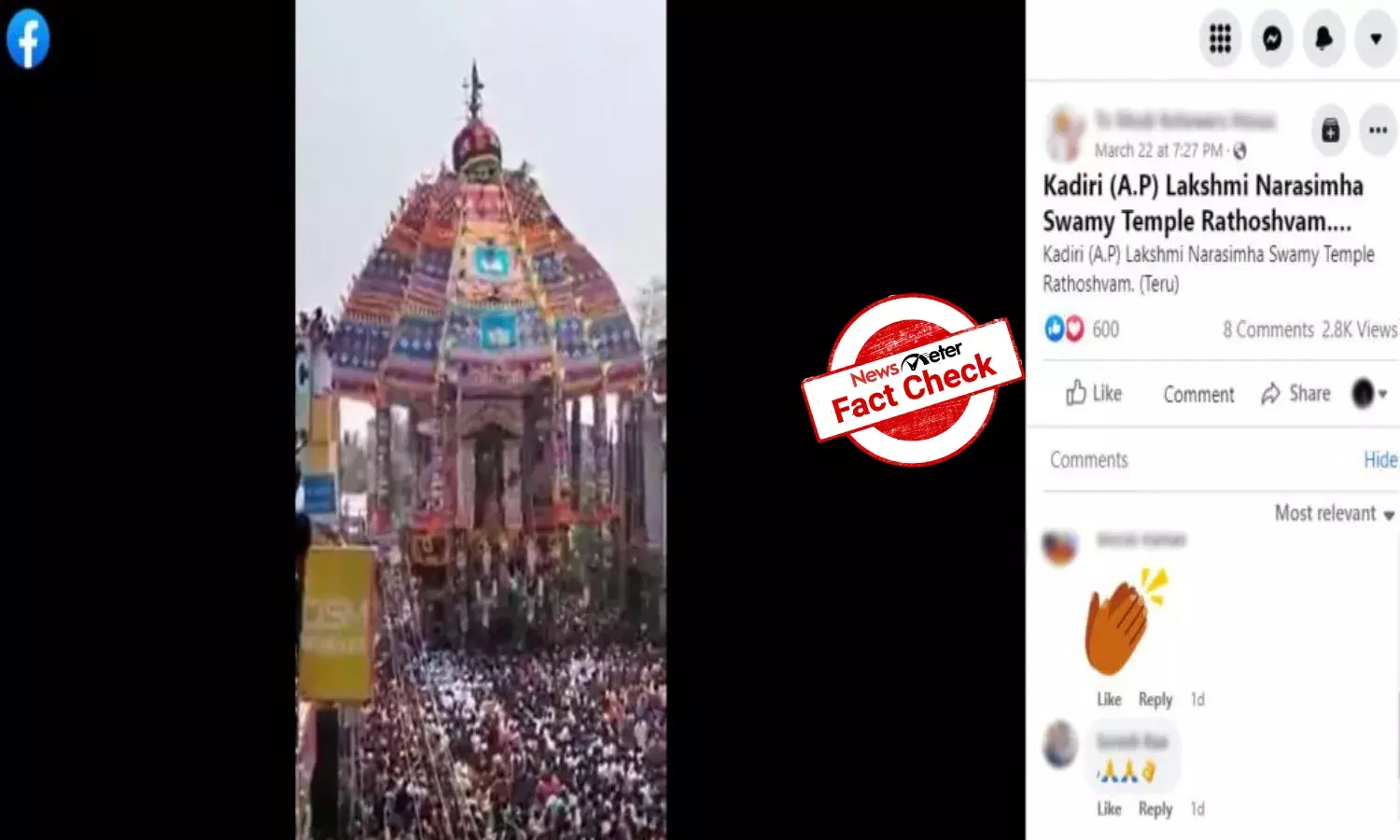 Fact Check: This video is not related to the chariot festival at APs Lakshmi Narasimha Swamy Temple