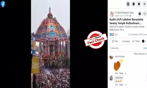 Fact Check: This video is not related to the chariot festival at APs Lakshmi Narasimha Swamy Temple