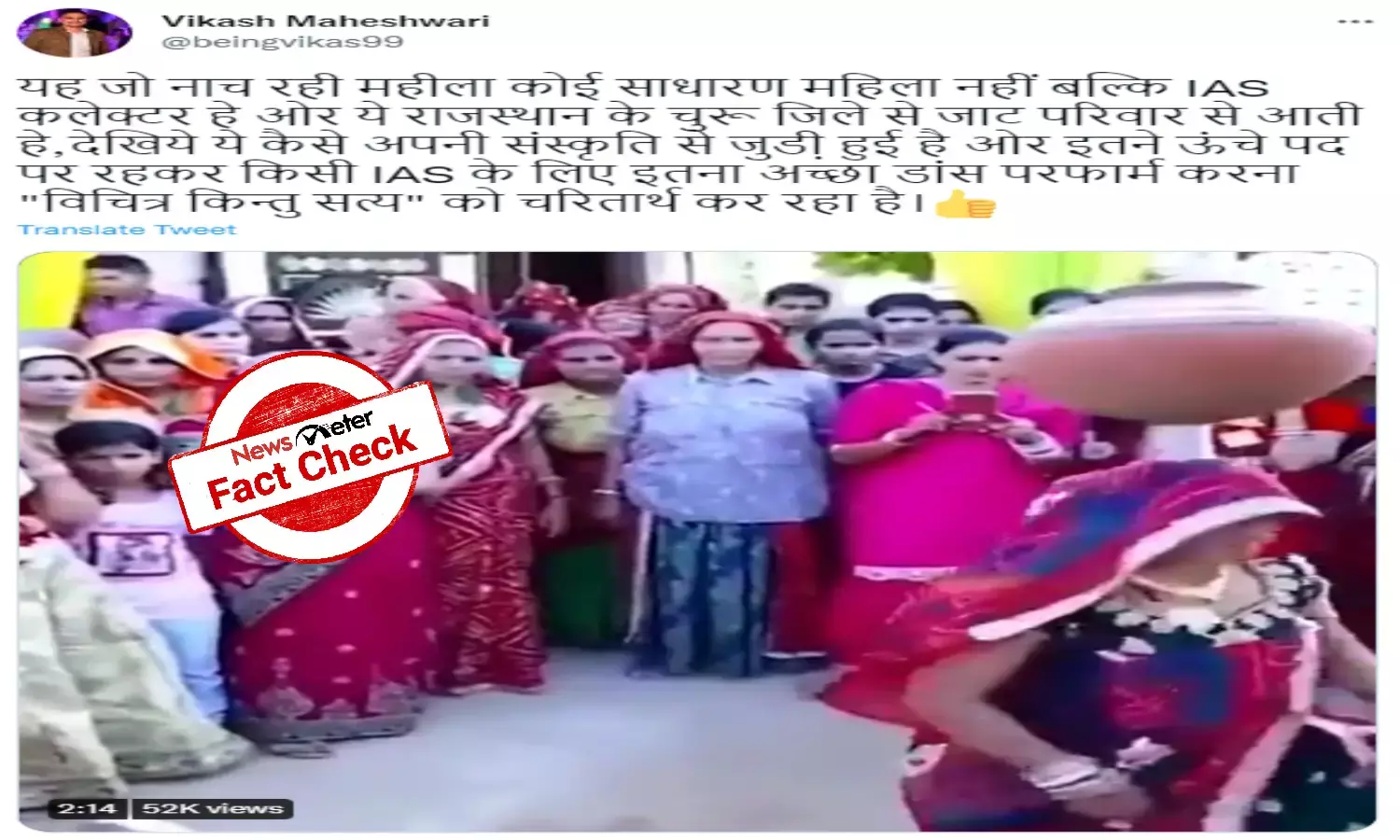 Fact Check: Is woman in viral video IAS officer Rukmani Riar?