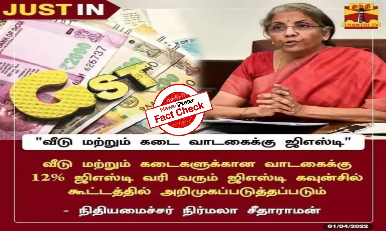 Fact Check: Will 12% GST on house rent be introduced at the upcoming GST meeting?