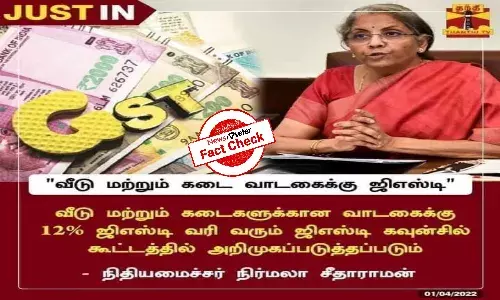 Fact Check: Will 12% GST on house rent be introduced at the upcoming GST meeting?