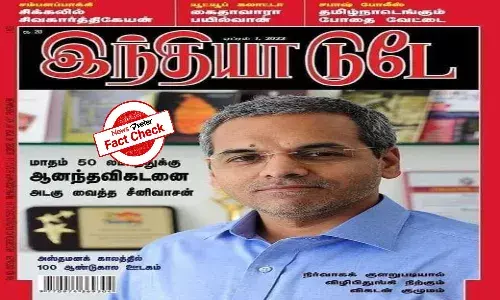 Fact Check: Did India Today report that Tamil magazine Ananda Vikatan has been mortgaged?