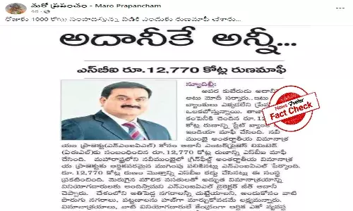 FactCheck: Did SBI waive off Adanis Rs 12,770 crore loan?