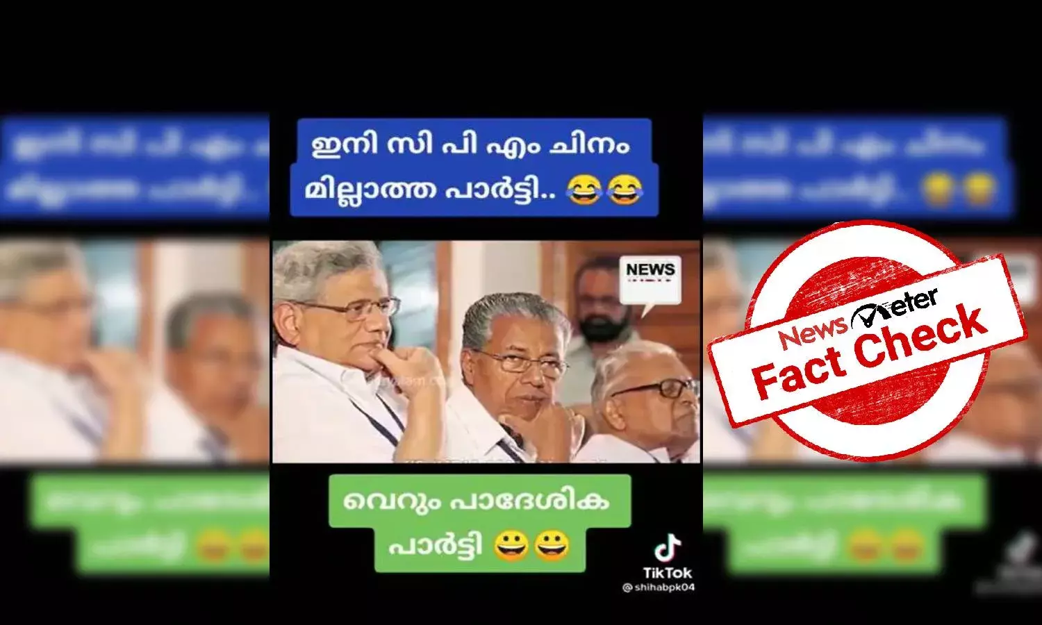 Fact Check: Did CPI(M) lose its national party status? Details inside