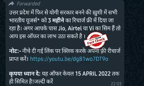 Fact Check: No free mobile recharge, viral message is hoax