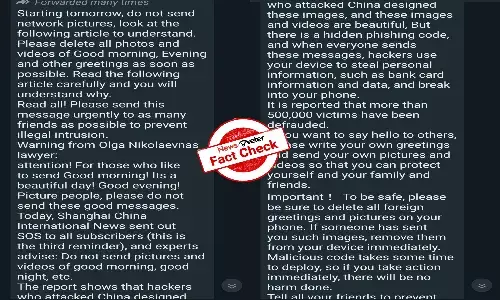 Fact Check: Does sending good morning messages expose your private banking information?