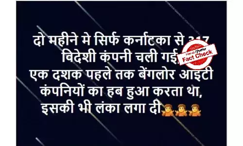 Fact Check: No company has moved out of Karnataka, viral claims are baseless
