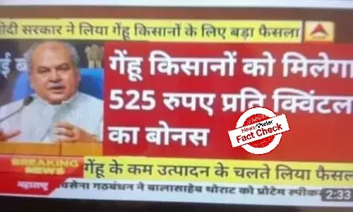 Fact Check: No bonus for farmers, viral news bulletin is fake