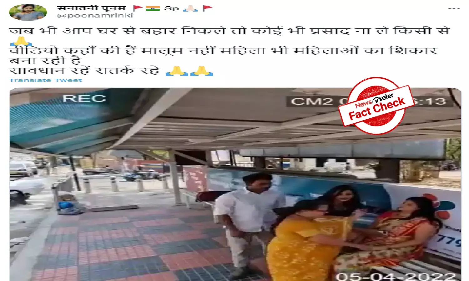 Fact Check: Scripted awareness video of woman being robbed shared as real incident