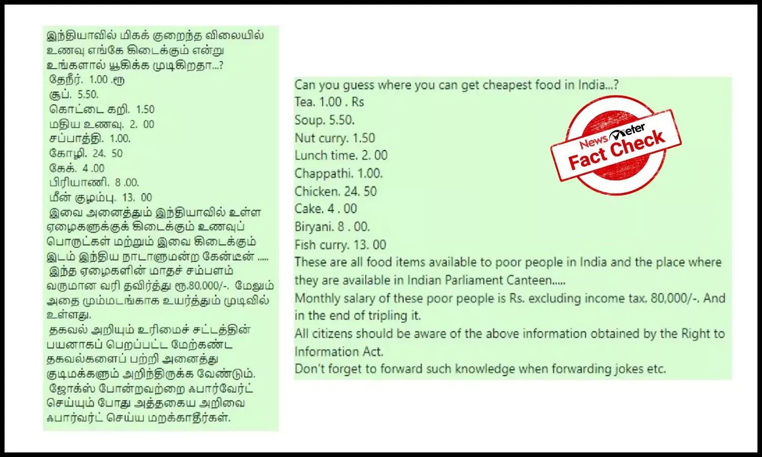 No subsidized food in parliament canteen anymore, viral claim is false