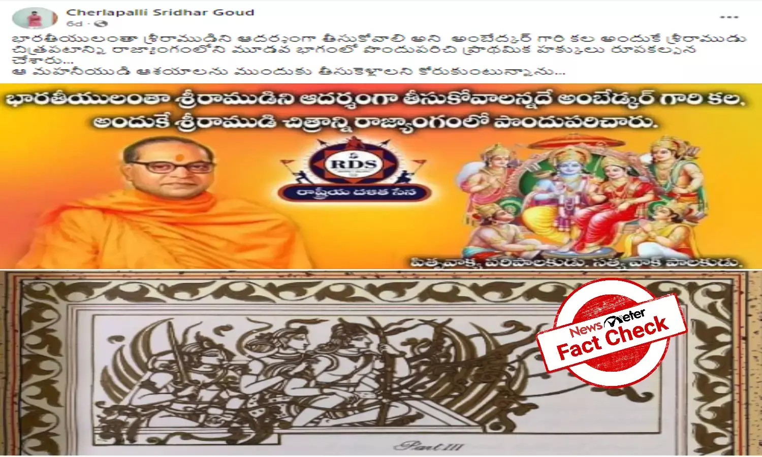 Ambedkar never asked Indians to consider Lord Ram as ideal