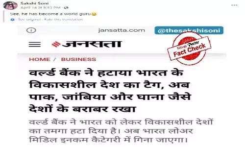 Fact Check: Viral report about World Bank stripping India of developing country tag dates back to 2016