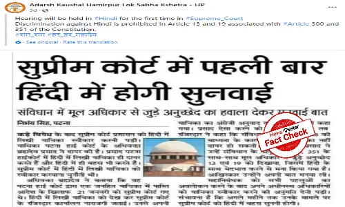 FactCheck: SC accepting petition in Hindi is not recent