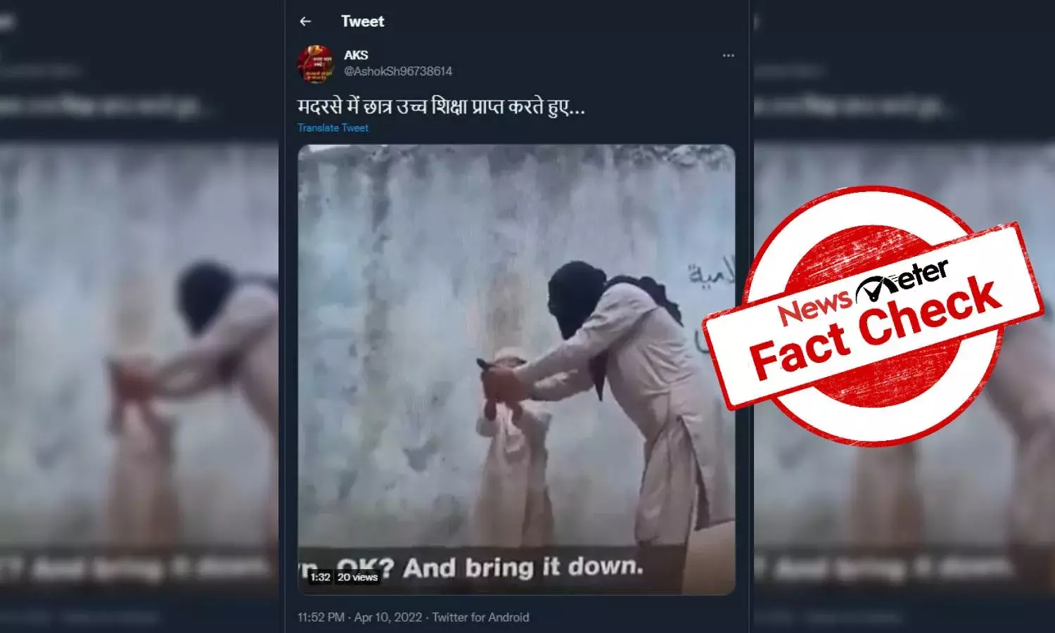 Fact Check: Clip from 2015 documentary shared as madrasa training children to use guns