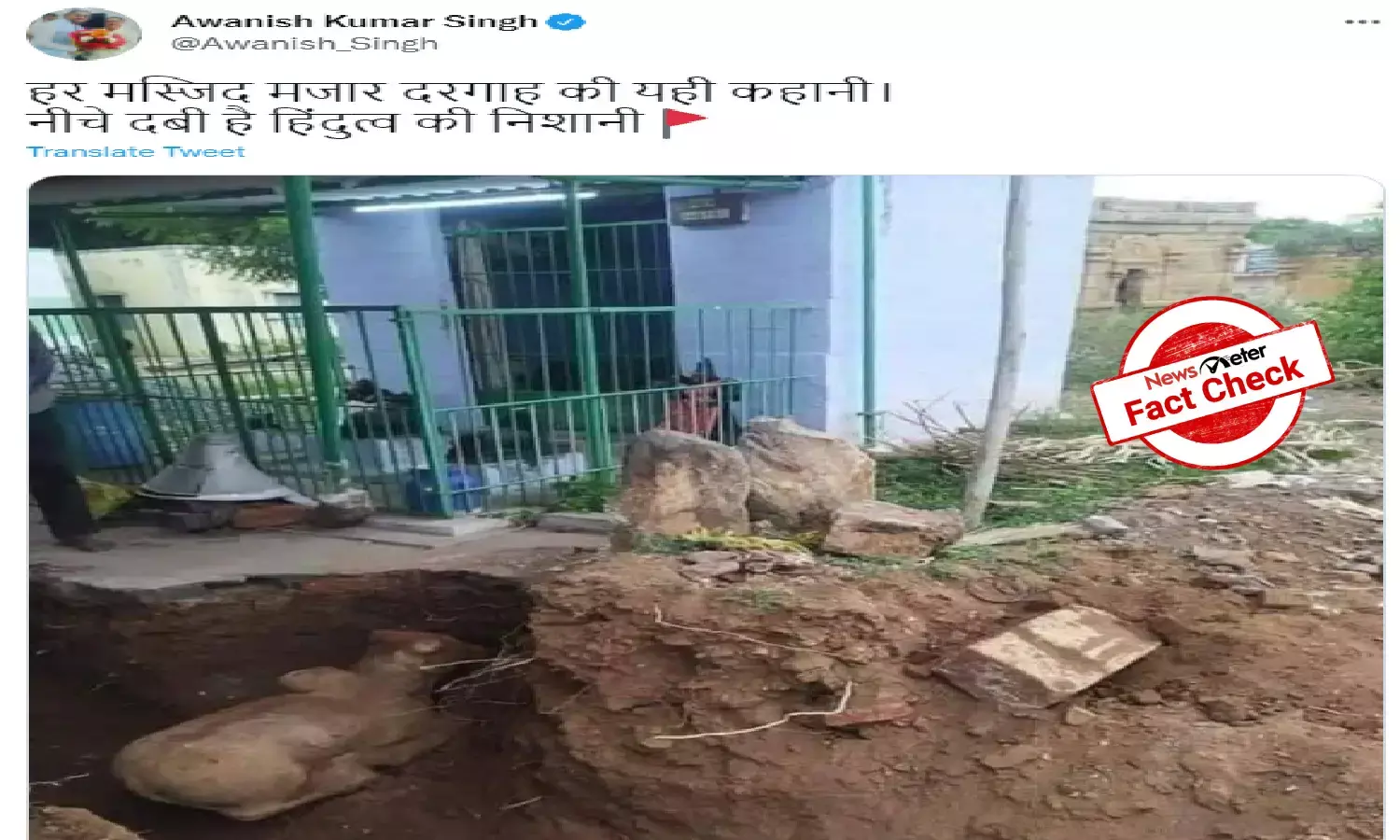 Fact Check: Nandi idol found buried under temple, not mosque