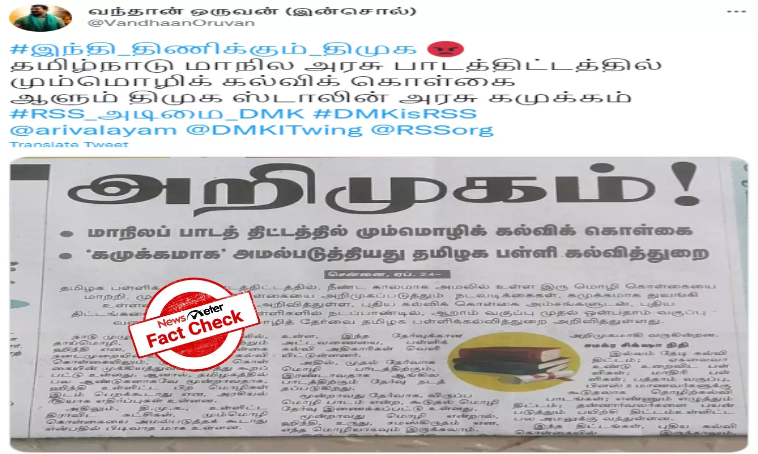 No trilingual policy in TN, viral claims are false