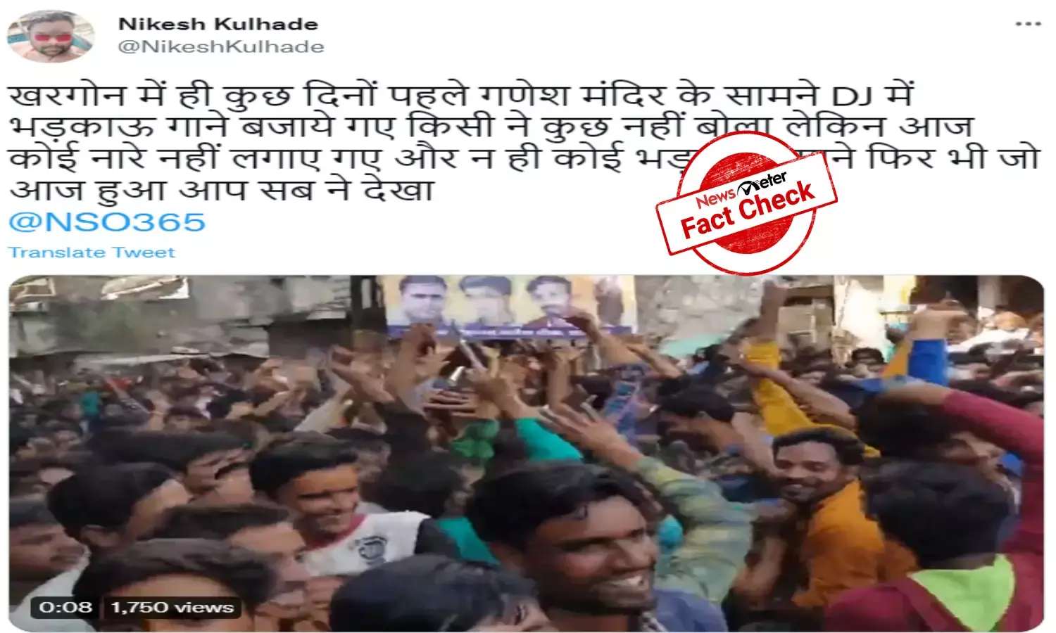 Fact Check: Old video shared with a communal spin